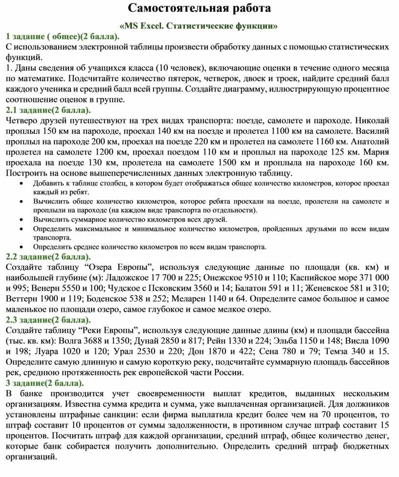 29 уроков работы в excel полный практический курс от популярного тренинг проекта