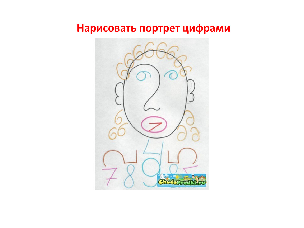 Рисуем в цифре