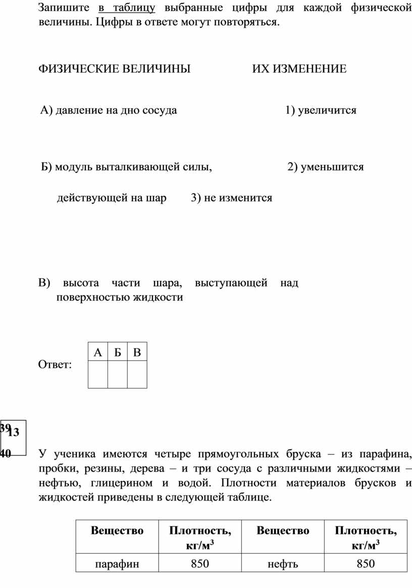 Запишите таблицу выбранные цифры под