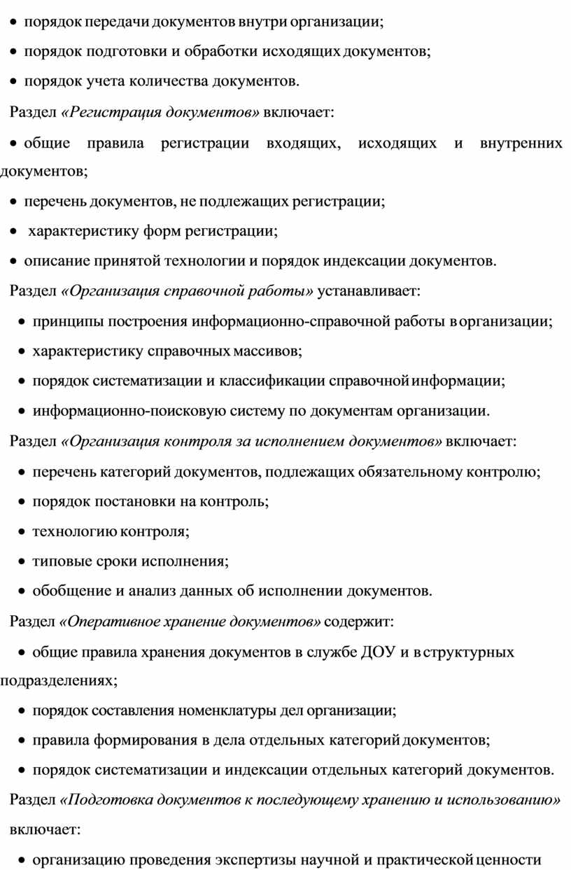 Описание трудовых функций входящих в псп включает характеристику