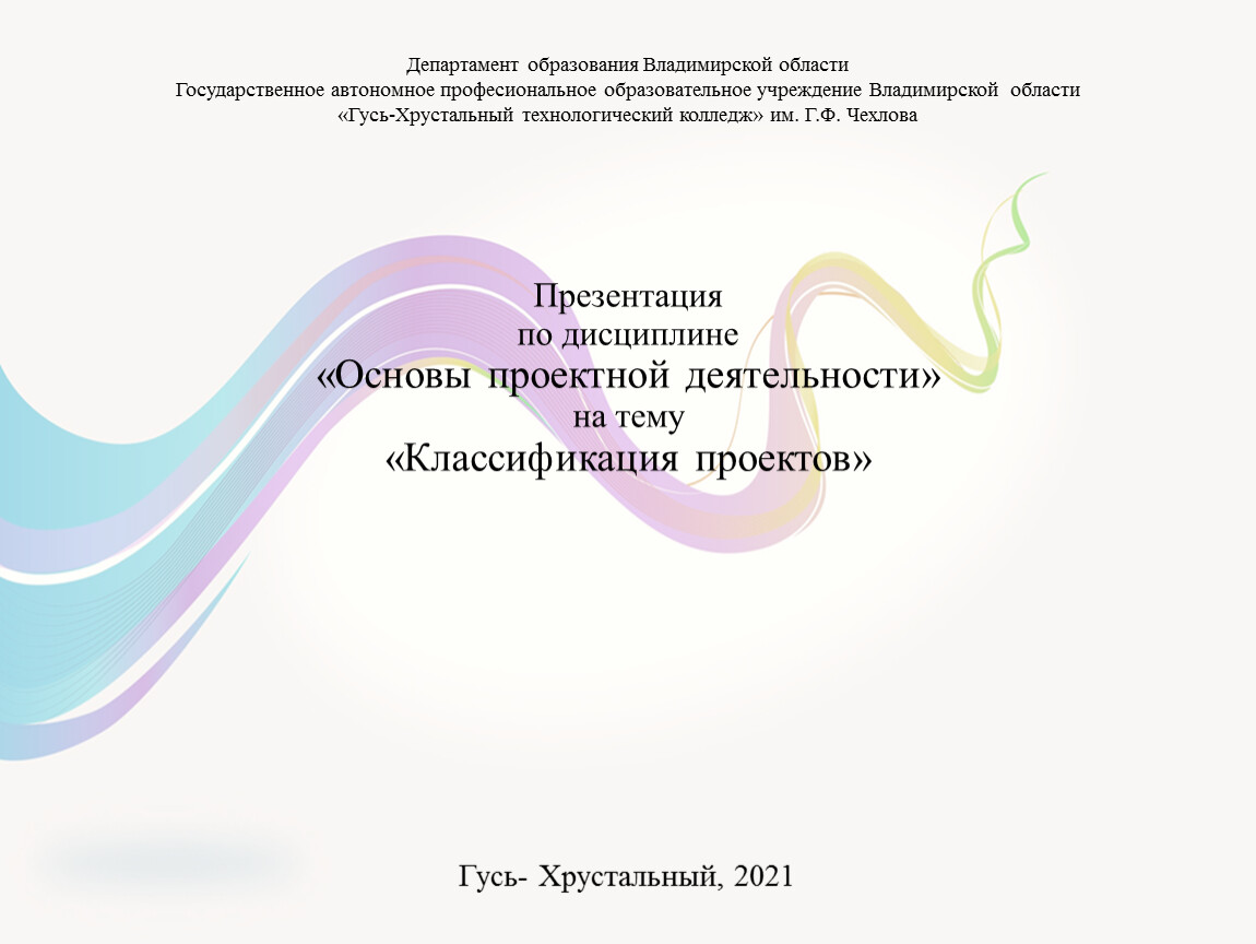 Проект по опд 6 класс на любую тему