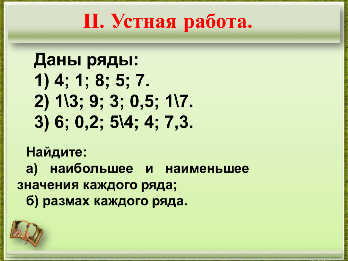 Перед тобой простой рисунок поработай вычислительной машиной и закодируй указанную строку 8 рисунка