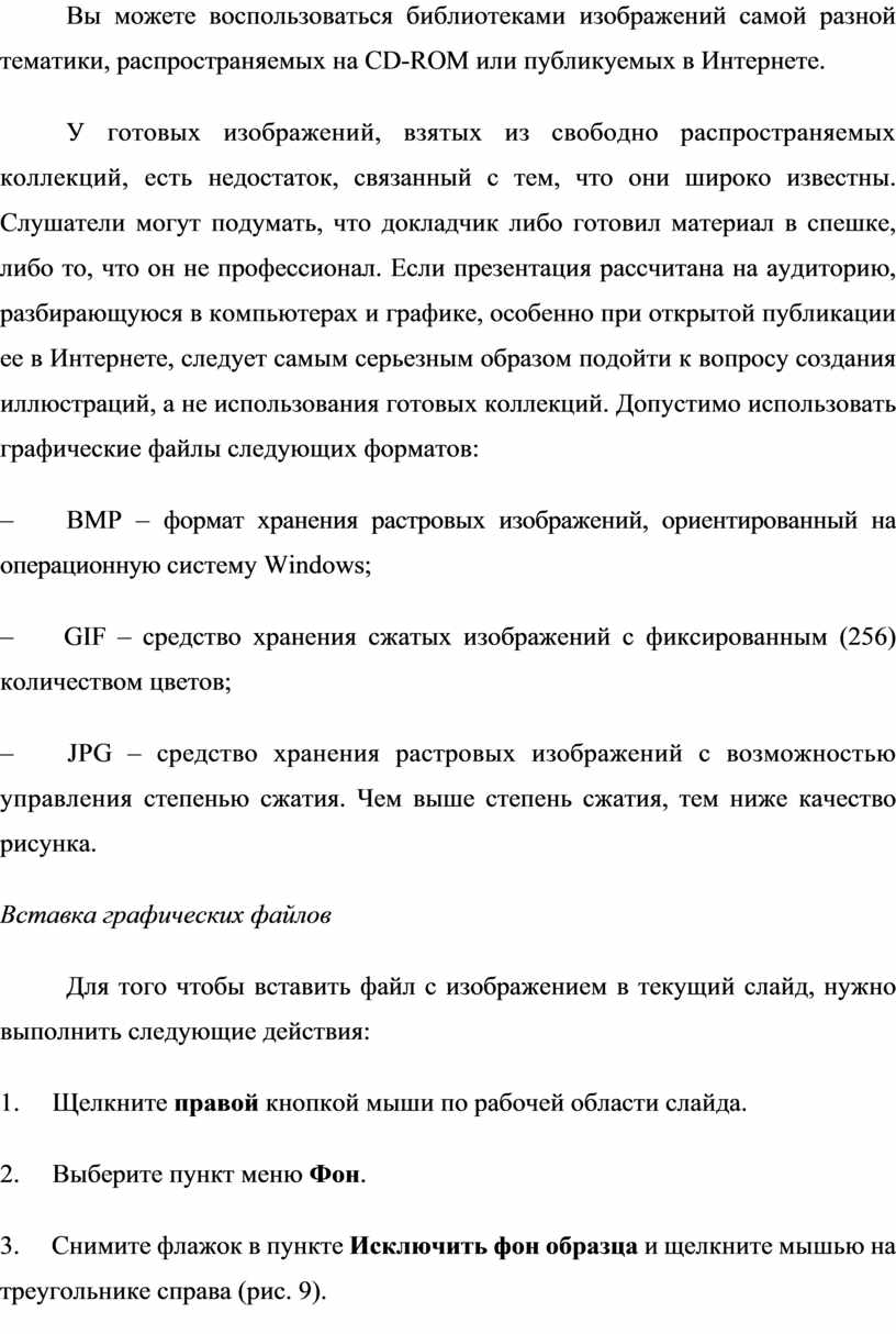 Вы можете воспользоваться библиотеками изображений самой разной тематики, распространяемых на