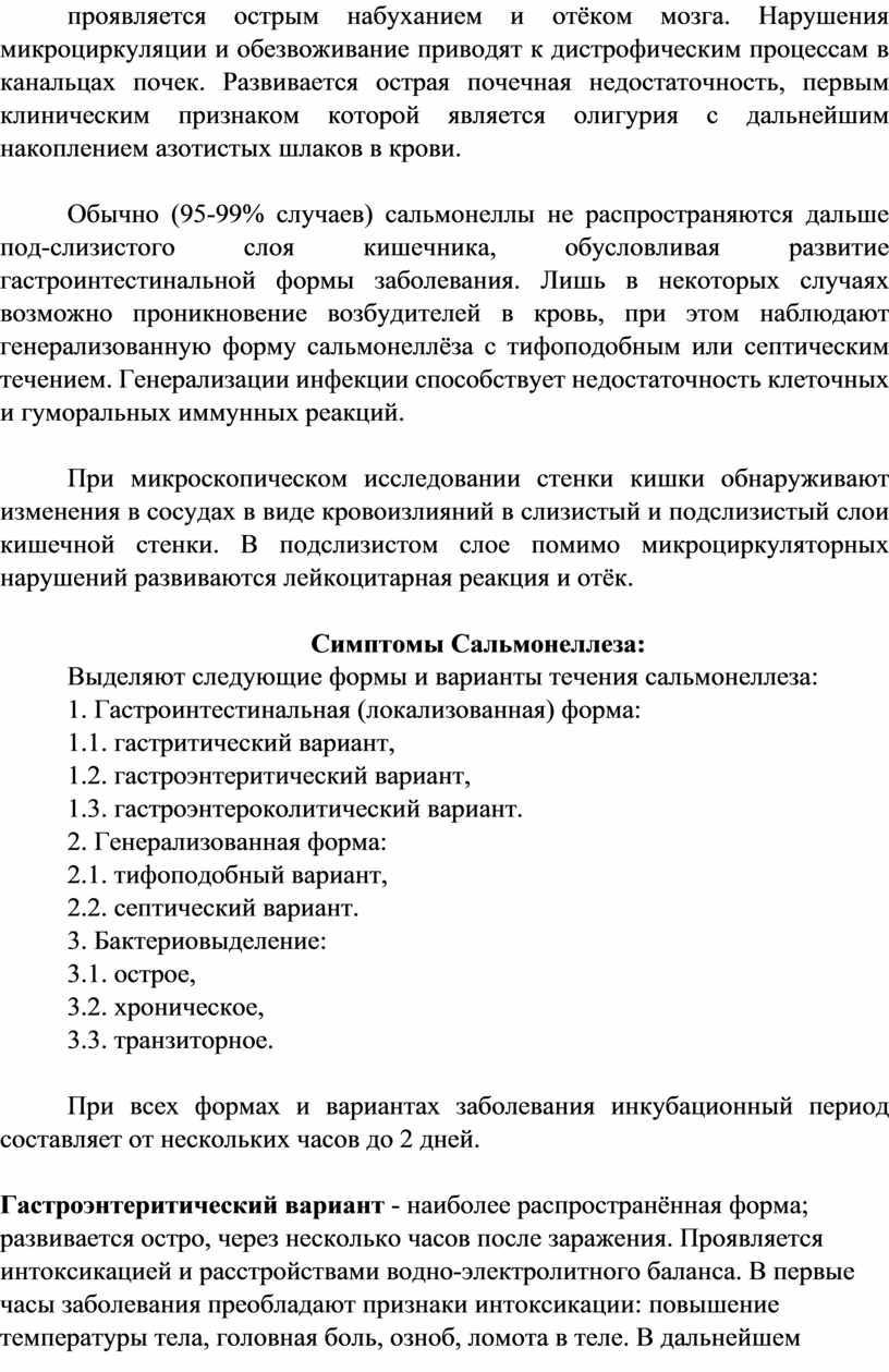 Нарушения микроциркуляции и обезвоживание приводят к дистрофическим процессам в канальцах почек