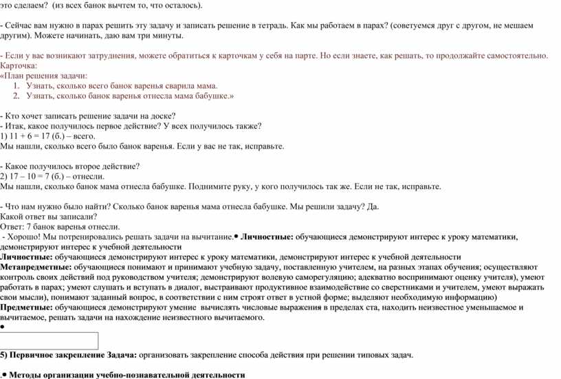 Сейчас вам нужно в парах решить эту задачу и записать решение в тетрадь