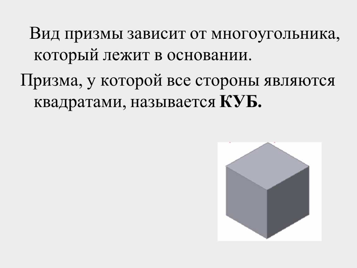 Анализ геометрической формы предмета черчение презентация