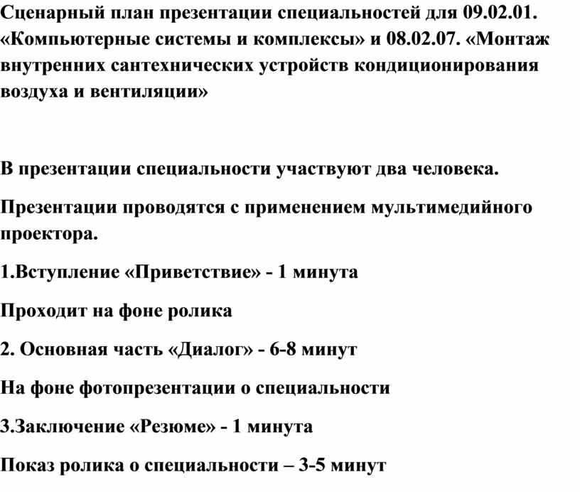 Рассмотрите рисунок 143 учебника запишите изменения происходящие