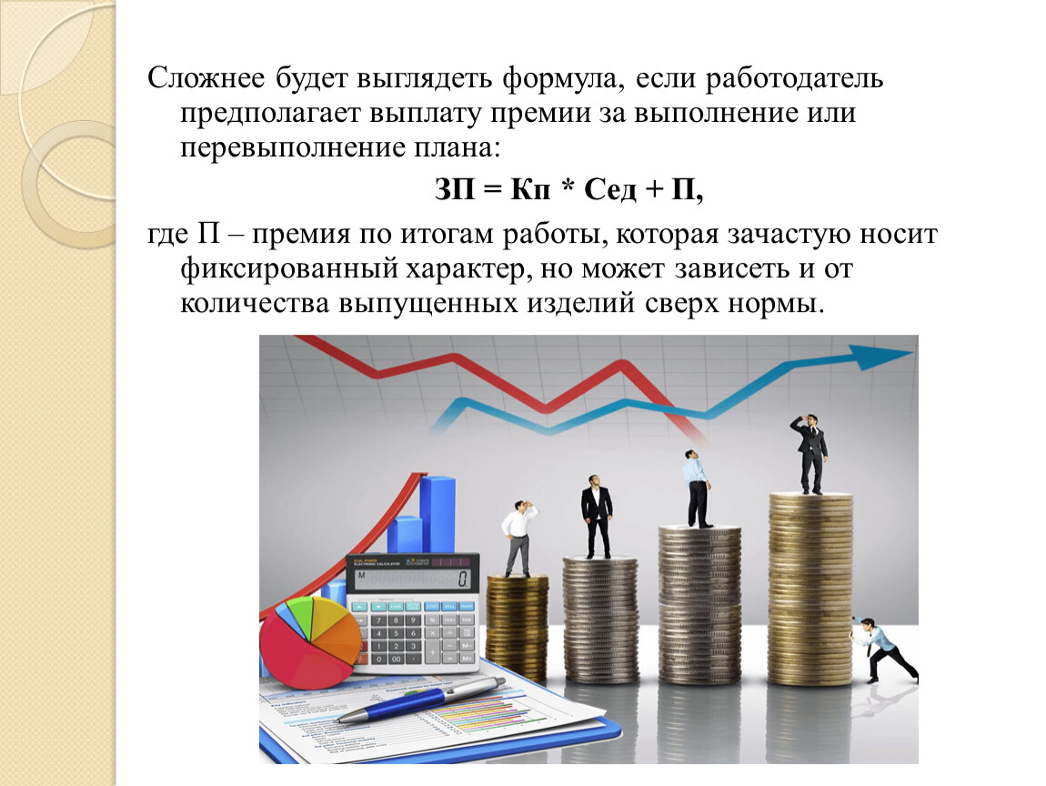 Сдельная оплата в строительстве в 2020 году