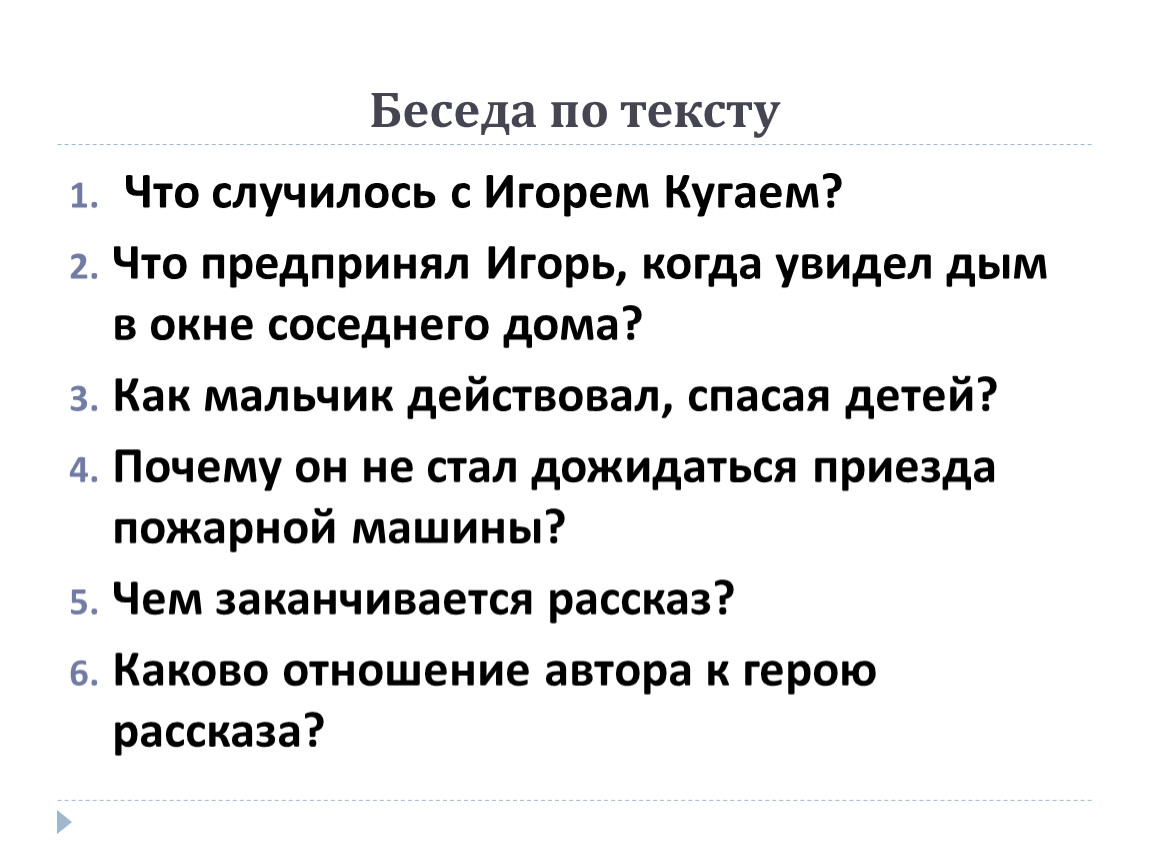 Изложение медаль 4 класс рамзаева презентация