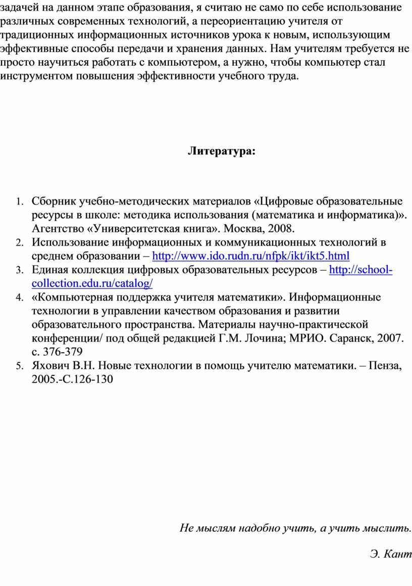 В какой период компьютер впервые стал инструментом непрофессионального пользователя