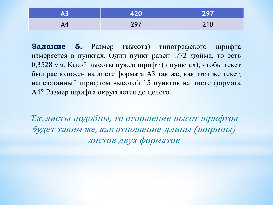 Подготовка к ОГЭ. Практико-ориентированные задания №1-5