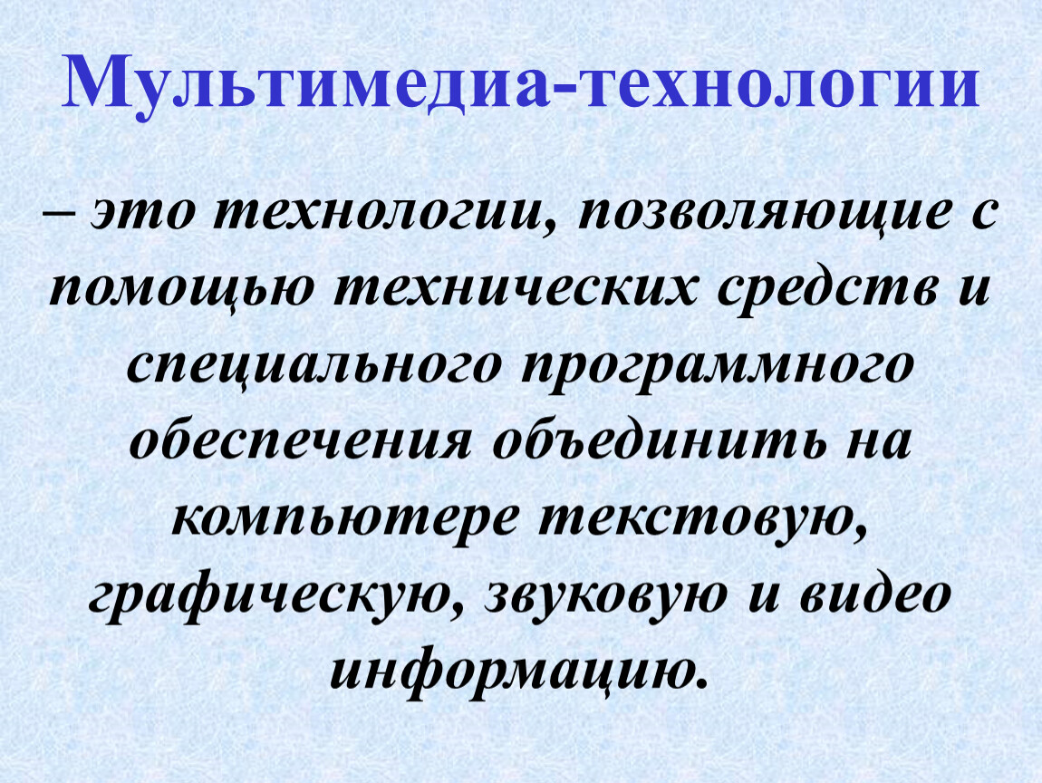 С помощью компьютера текстовую информацию можно ответы на тест по информатике 7 класс