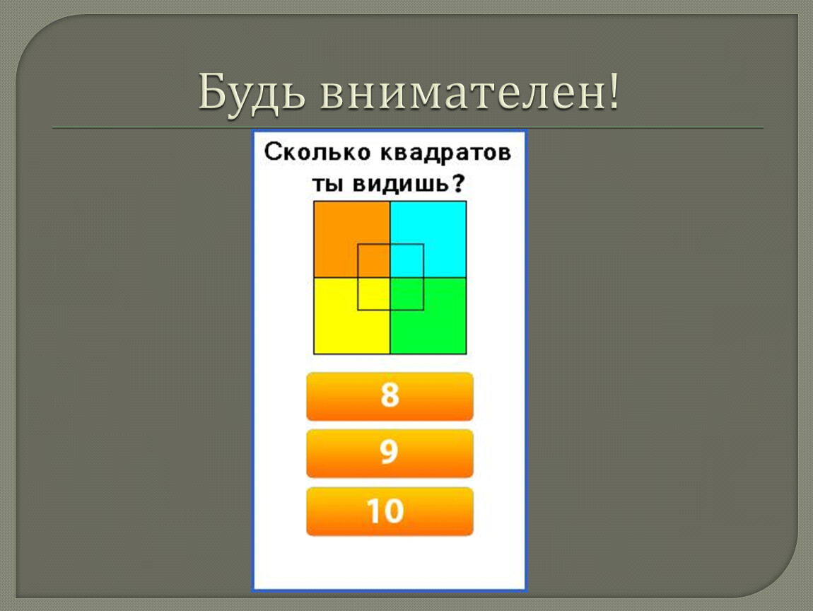 Час занимательной математики 1 класс презентация