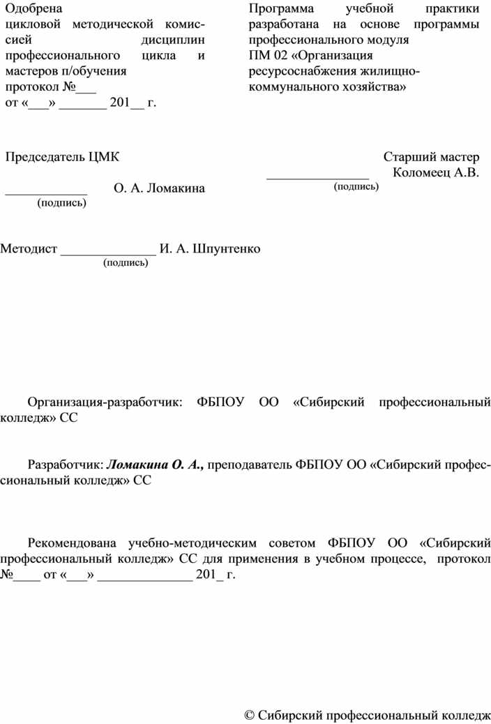 Договор ресурсоснабжения образец