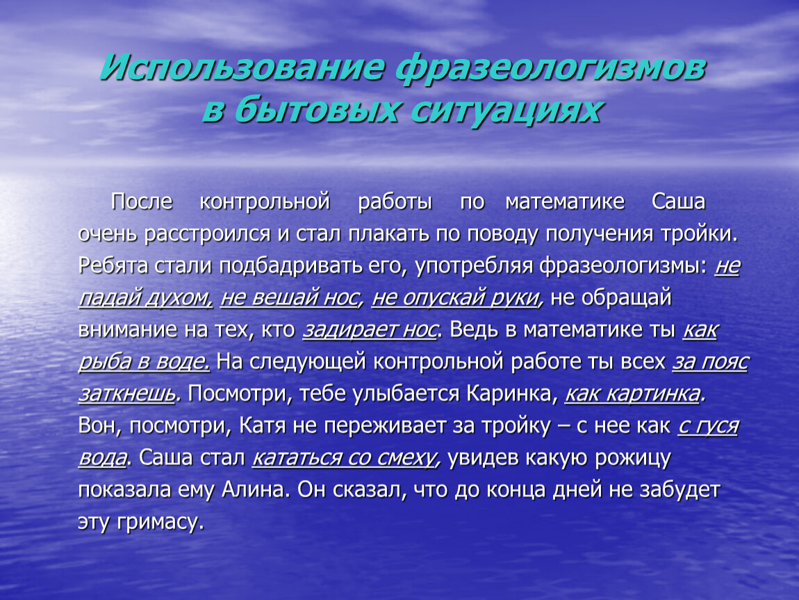 Научный фрагмент. Научная статья отрывок. Отрывок из научной статьи. Отрывки из научных статей. Отрывок из научного текста.