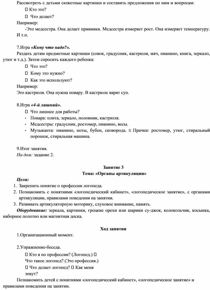 Бардышева Т.Ю., Моносова Е.Н. Логопедические занятия в детском саду. Старшая  группа