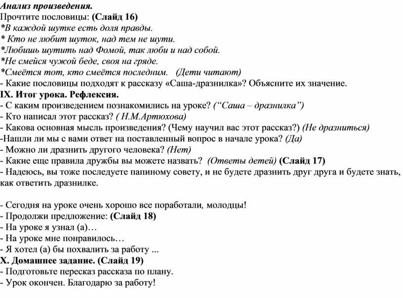 План рассказа кролик и репутация нина артюхова 4 пункта