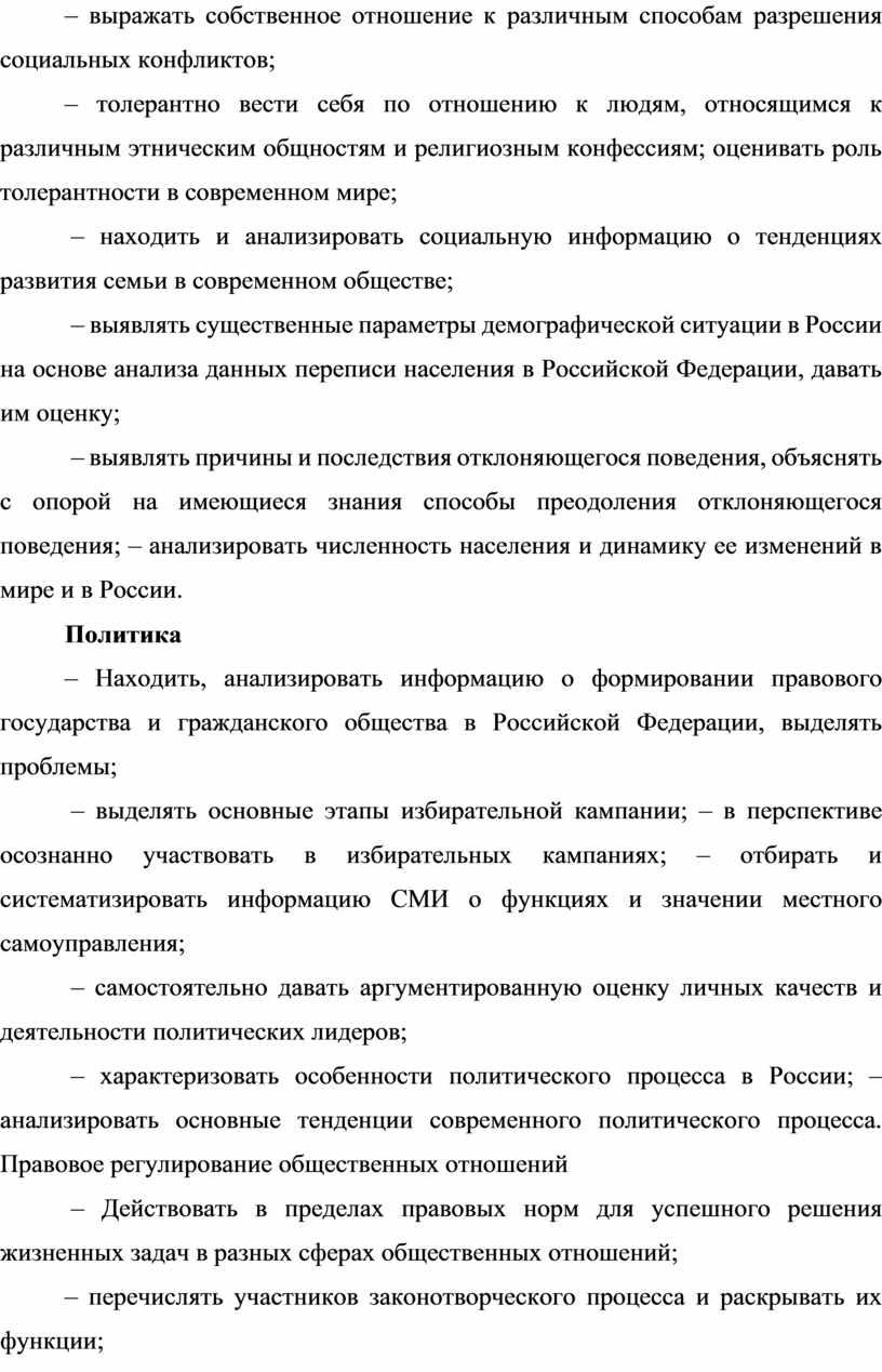 России на основе анализа данных переписи населения в