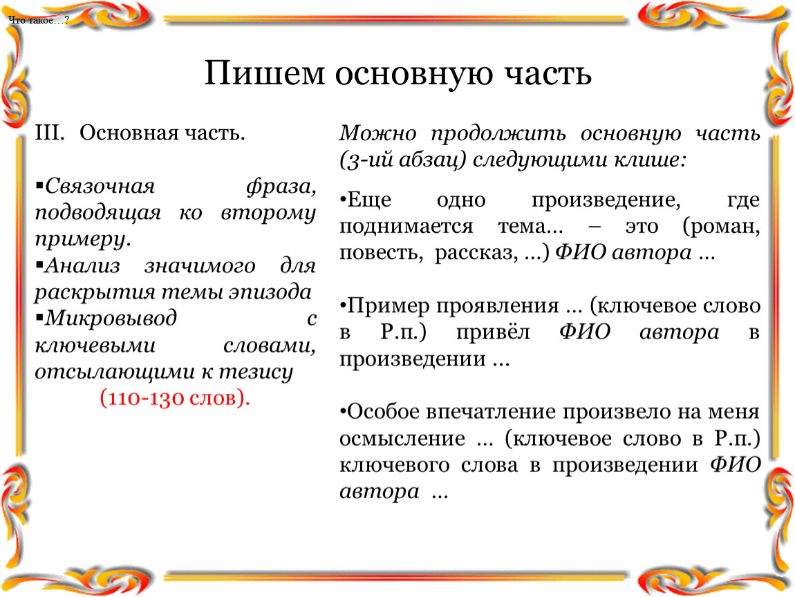 Написание базово кода. Суорун Омоллоон кэпсээннэрэ. Грамматическое значение существительного.