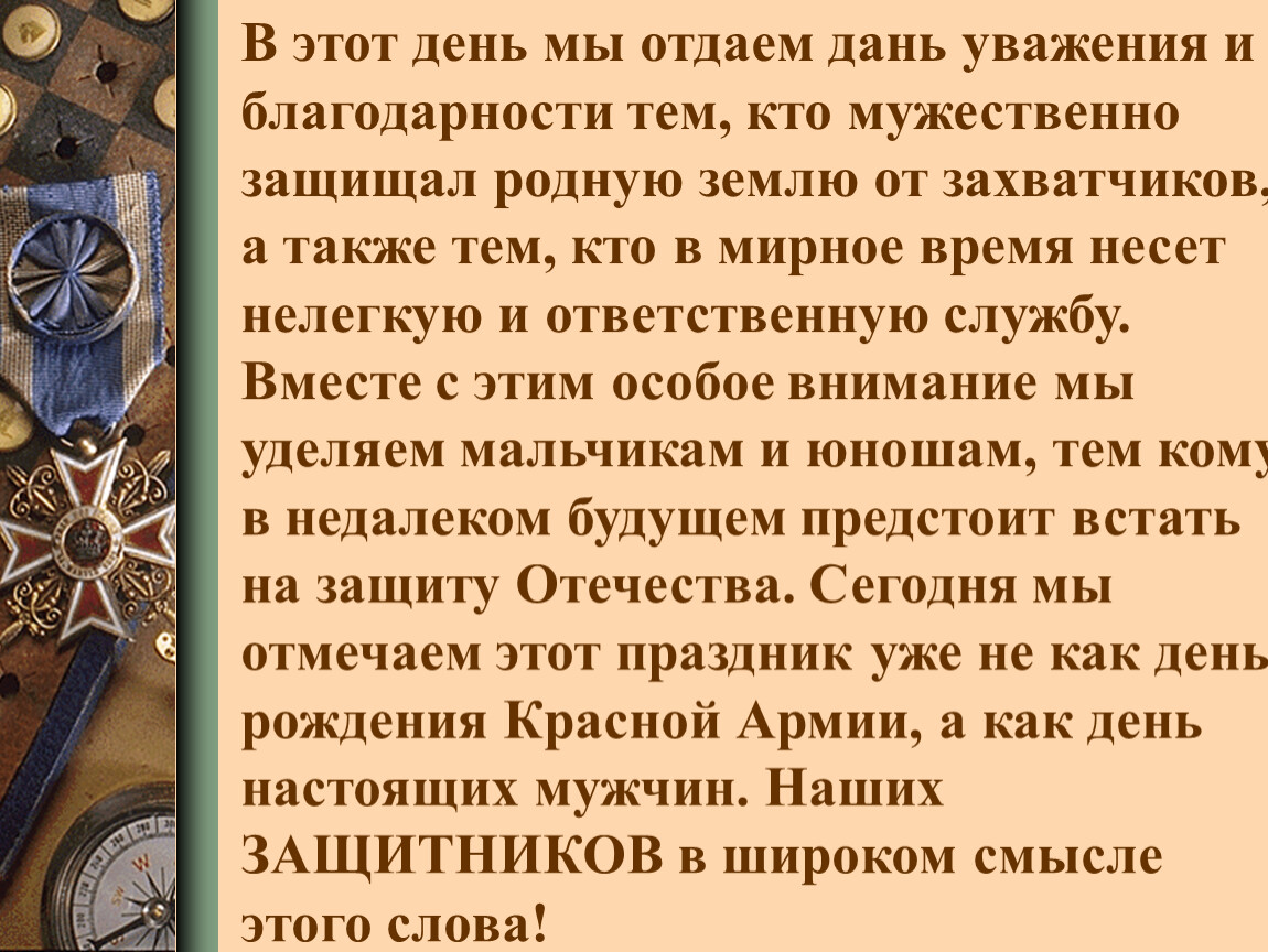 Отдать дань уважения. Дань уважения. Дань уважения и благодарности. Дать дань уважения. Мы отдаем дань уважения.