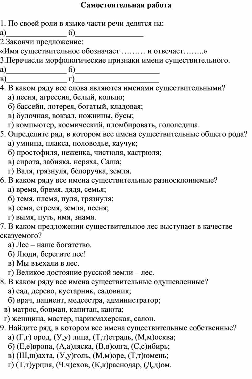 Конспект урока русского языка в 10 классе 