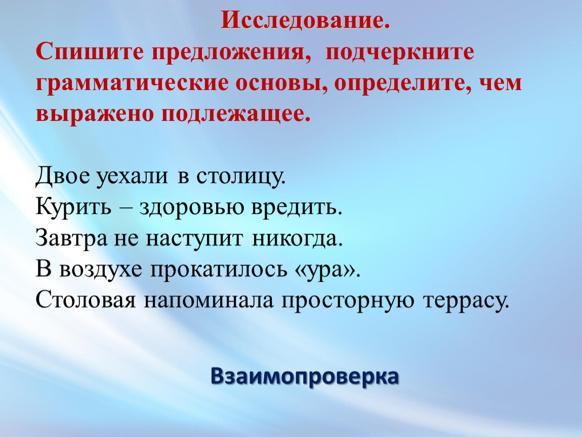 Презентация к уроку 