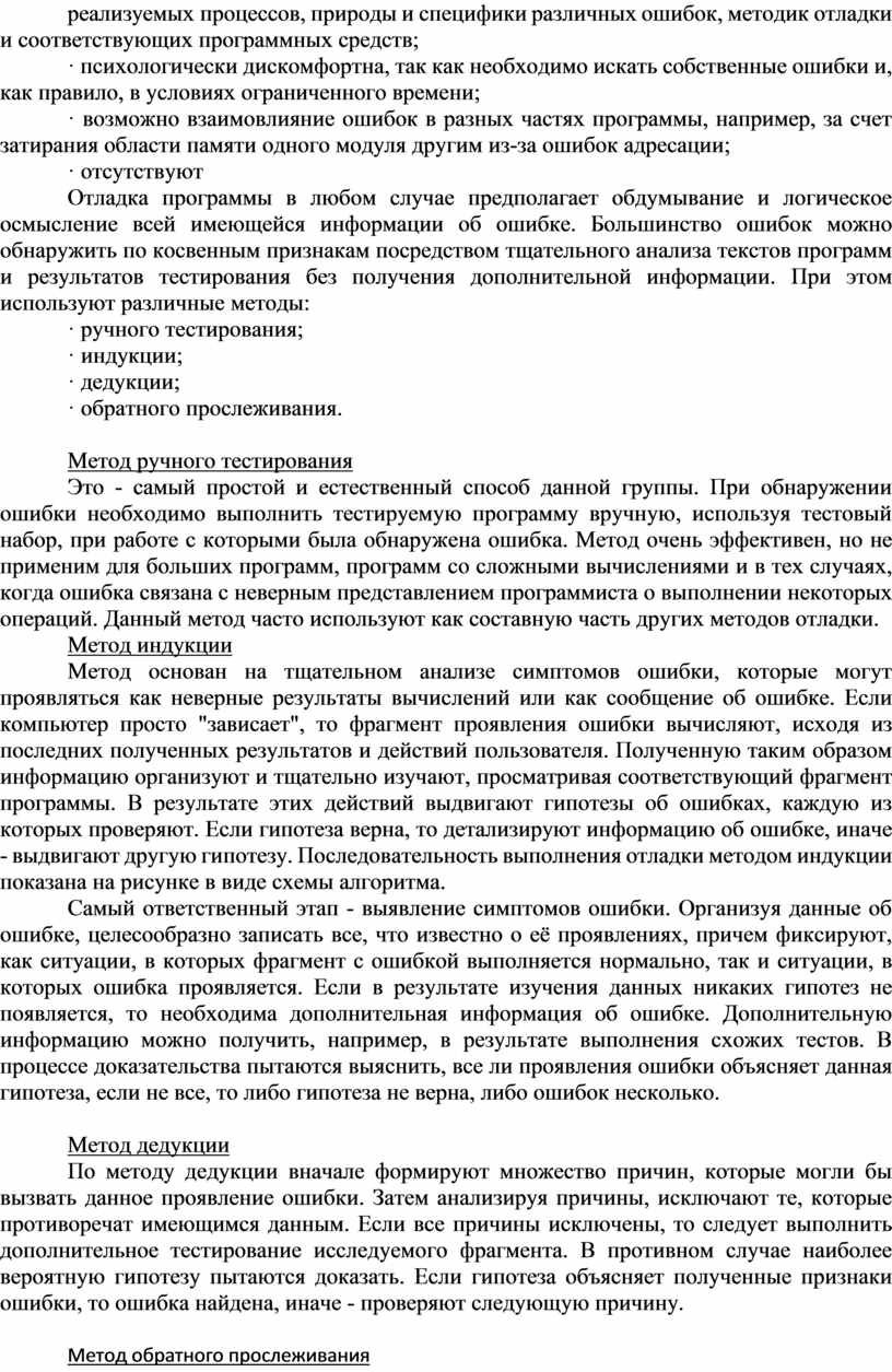 Лабораторная работа: Создание компиляция и отладка простого приложения