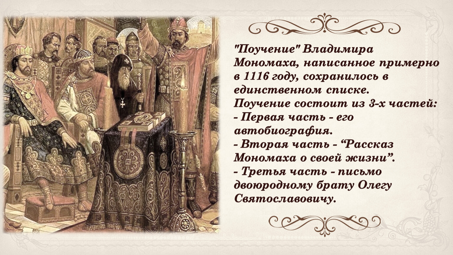 С именем мономаха связано. Сергий Радонежский примиряет князей. Сергий Радонежский примиряет враждующих. Сцены жития Сергия Радонежского. Житие Сергия Радонежского памятник.