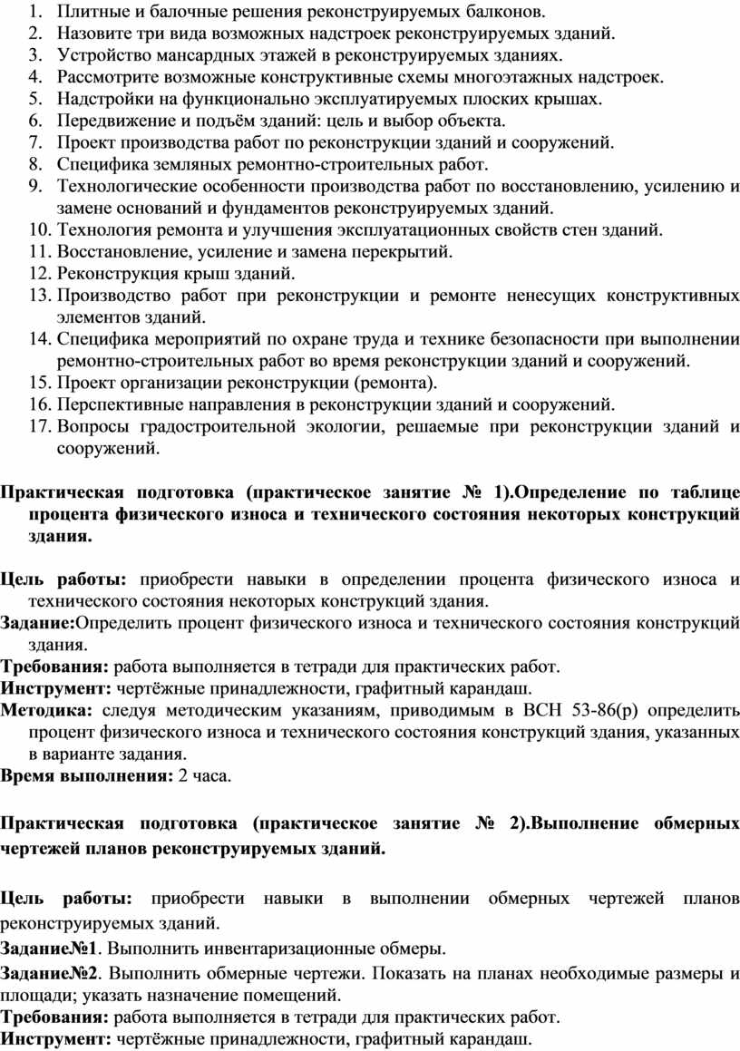 Назовите последовательность оштукатуривания выбоины в стене кратко