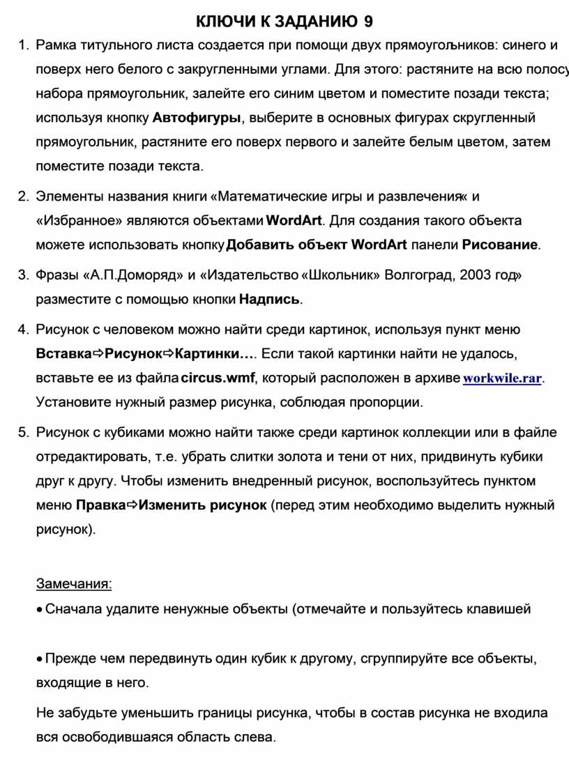 Методические рекомендации по выполнению учебного проекта по дисциплине  