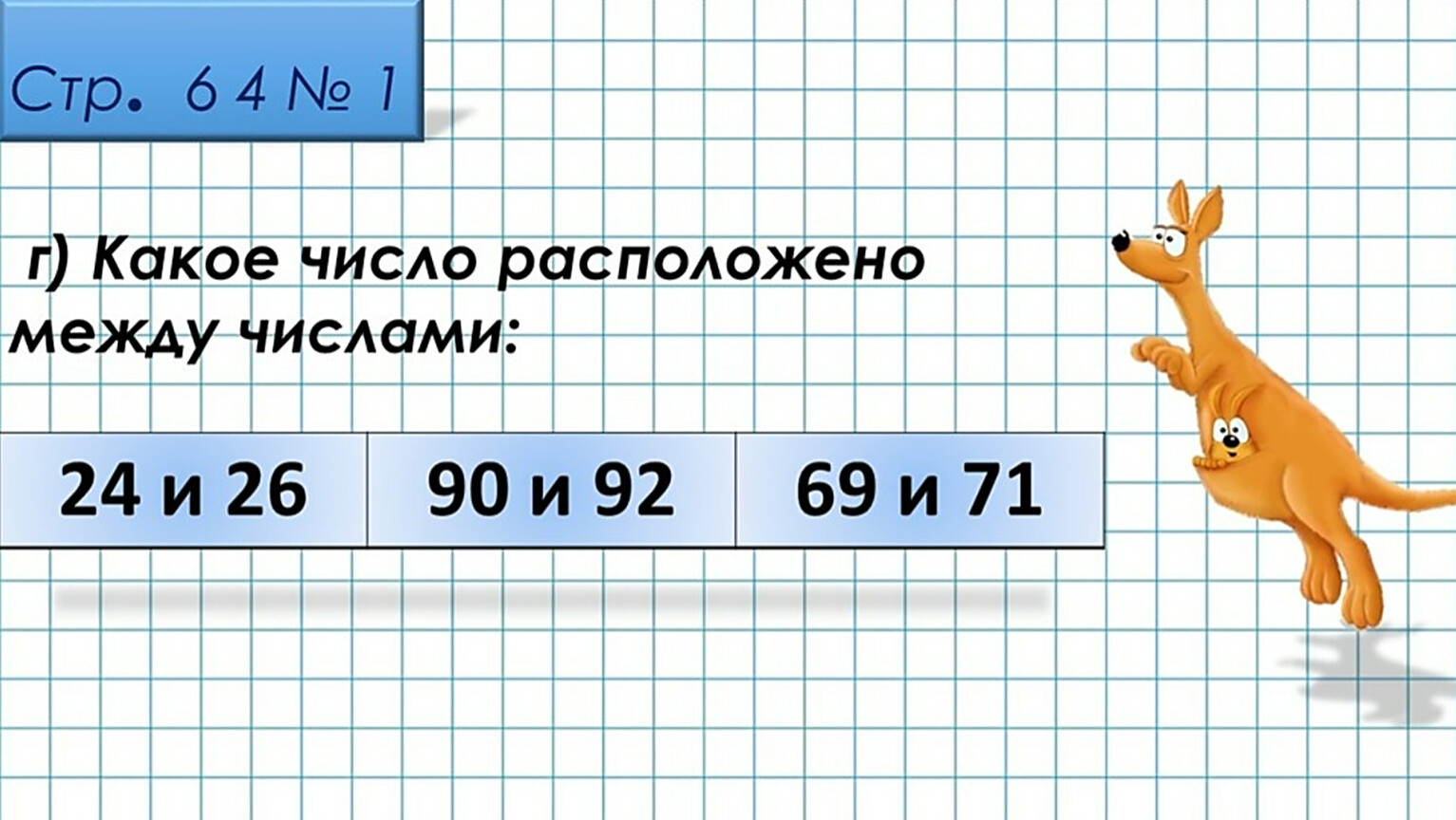 1 класс натуральный ряд чисел презентация