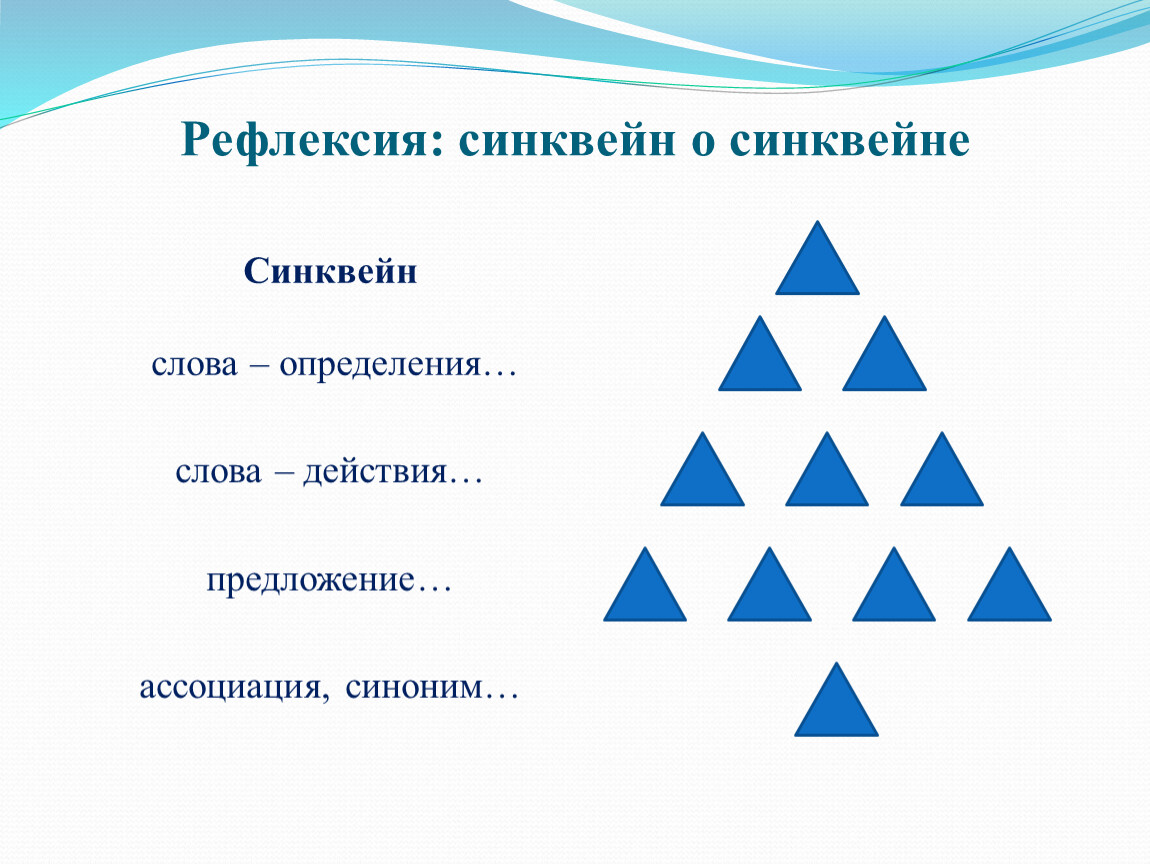 Картинки для синквейна для дошкольников