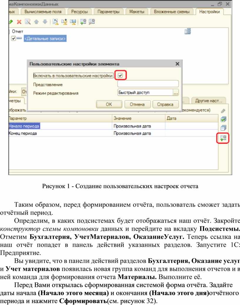 Как показать команды открытия списка регистра в интерфейсе конфигурации и в интерфейсе формы 1с