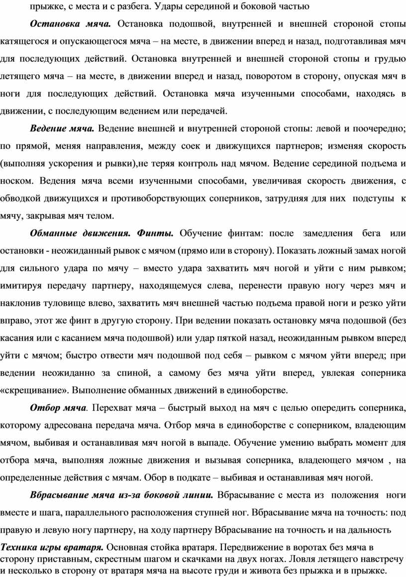Удары серединой и боковой частью