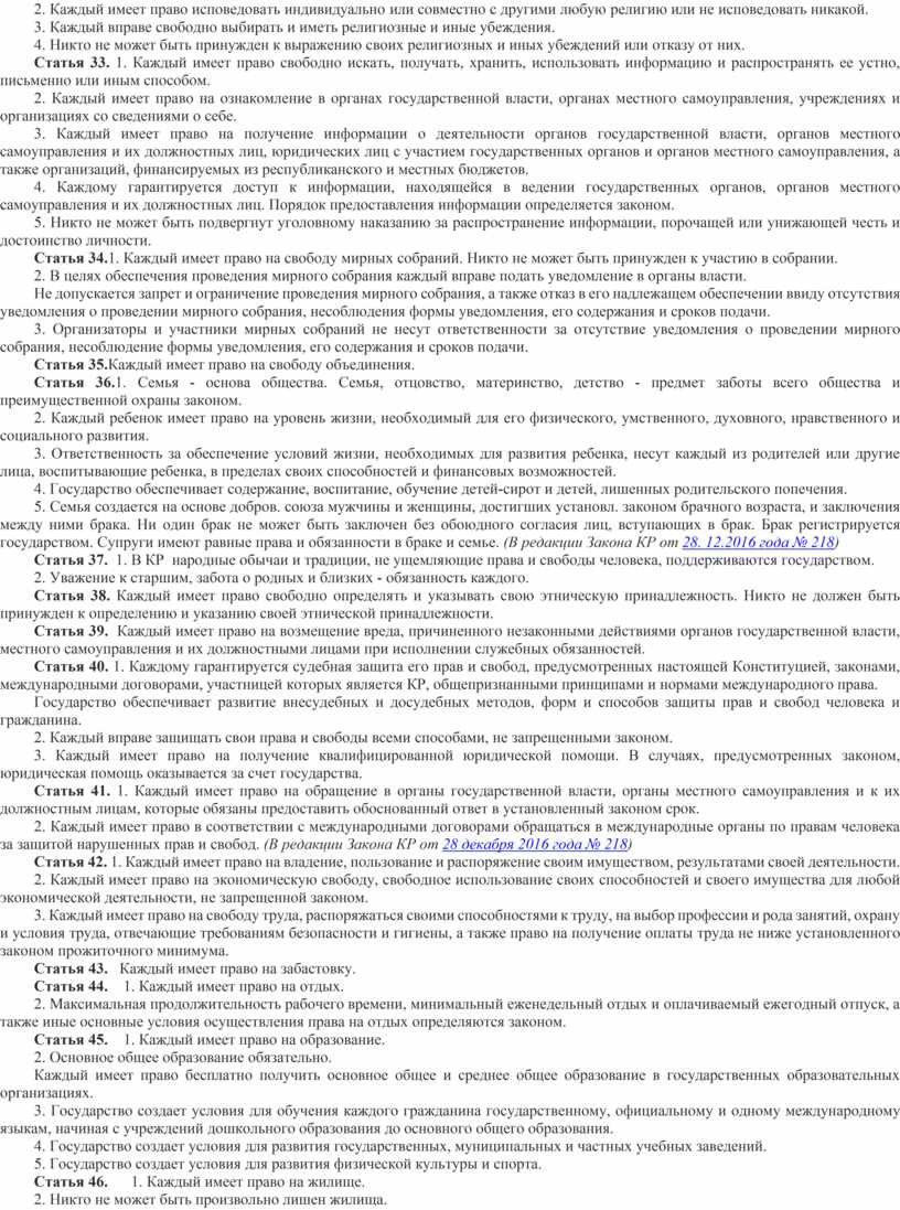Каждый имеет право исповедовать индивидуально или совместно с другими любую религию или не исповедовать никакой