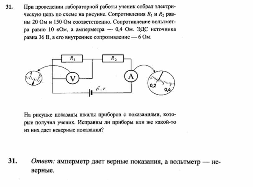 На рисунке представлена собранная электрическая цепь