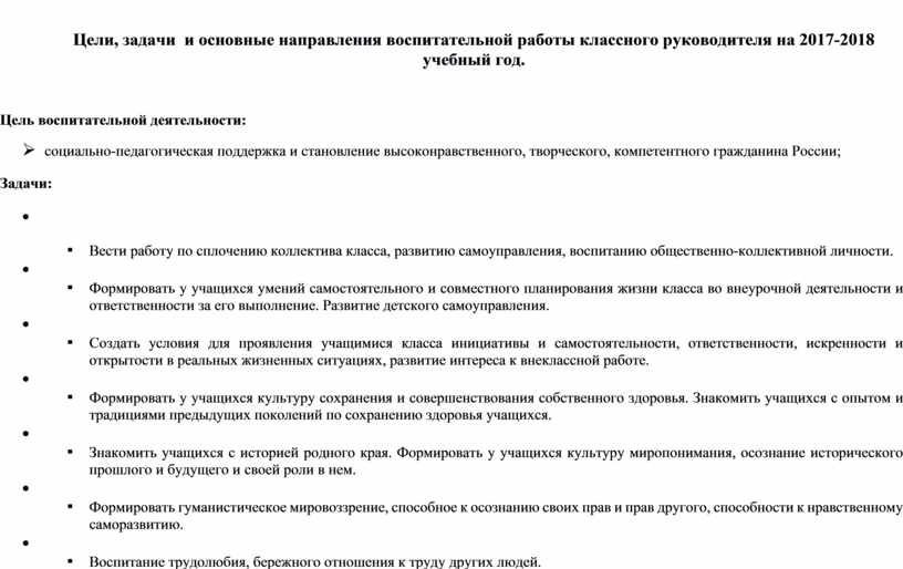 План конспект воспитательного мероприятия в 8 классе