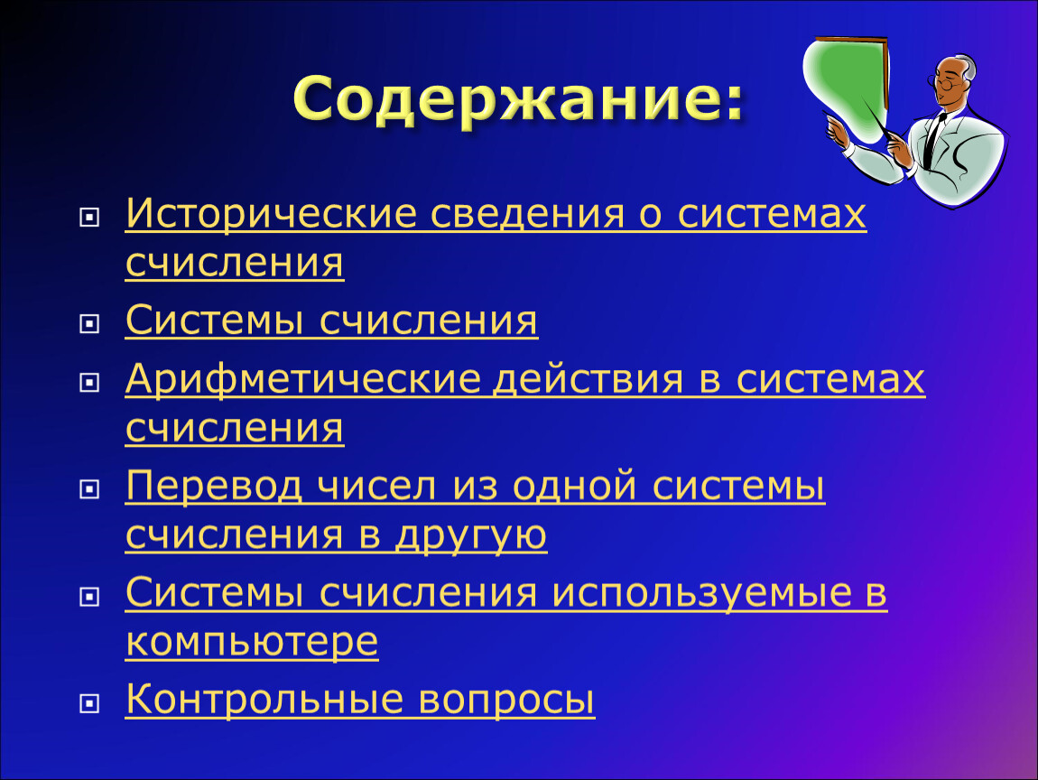 Содержание исторический. Исторические сведения о 25 кадрах.