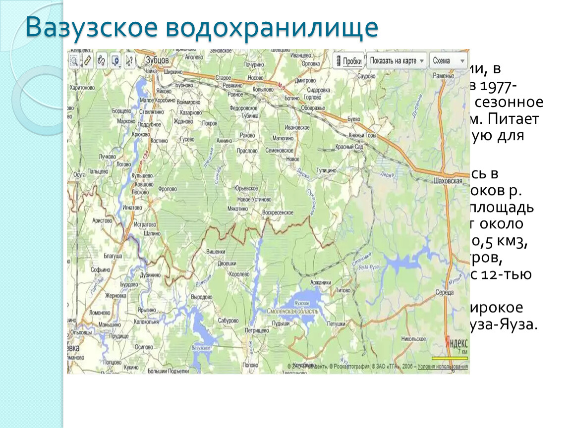 Форум вазузского водохранилища. Вазуза водохранилище на карте. Карта глубин Вазузского водохранилища. Вазузское водохранилище на карте. Карта Вазузского водохранилища карта глубин.