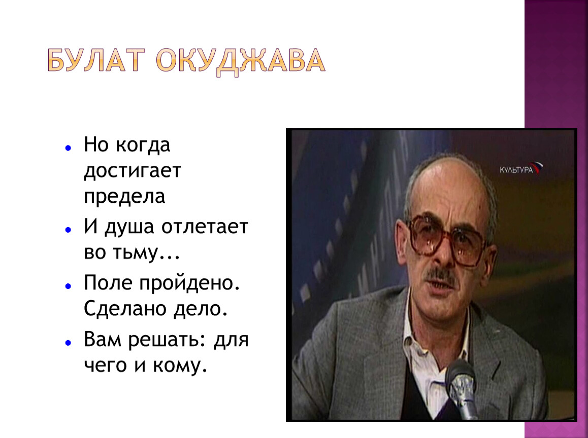 Окуджава тьмою здесь. Б.Окуджава профессия. Булат Окуджава отчество. Булат Окуджава рост. Булат Окуджава когда родился.