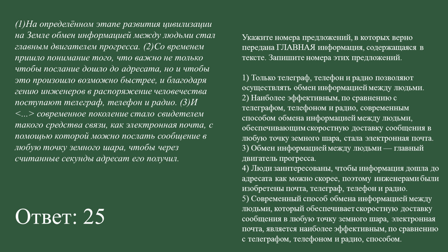 только телеграф телефон радио позволяет осуществлять обмен информации между людьми (100) фото