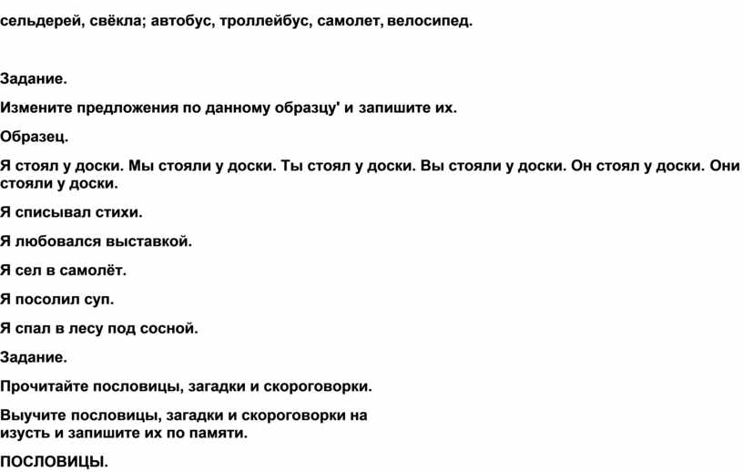 Подберите слова по образцу и запишите их разделите слова для переноса коза слон тигр