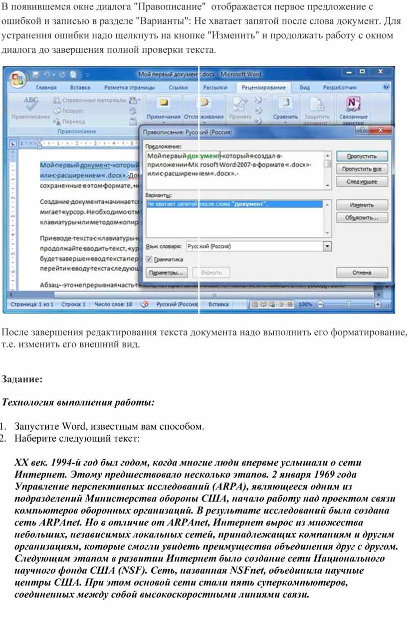 Редактирование и форматирование в табличном процессоре 11 класс практическая работа