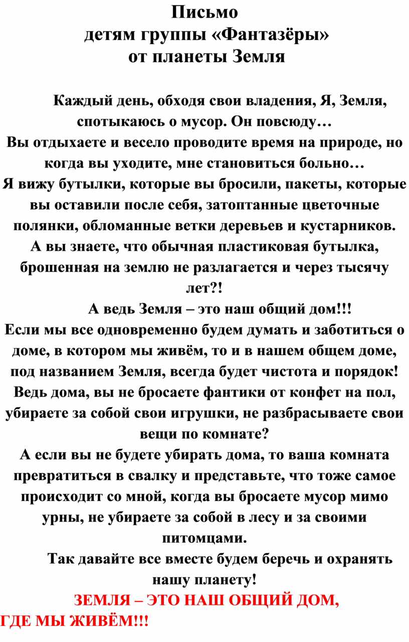 Конспект открытого занятия в детском саду 