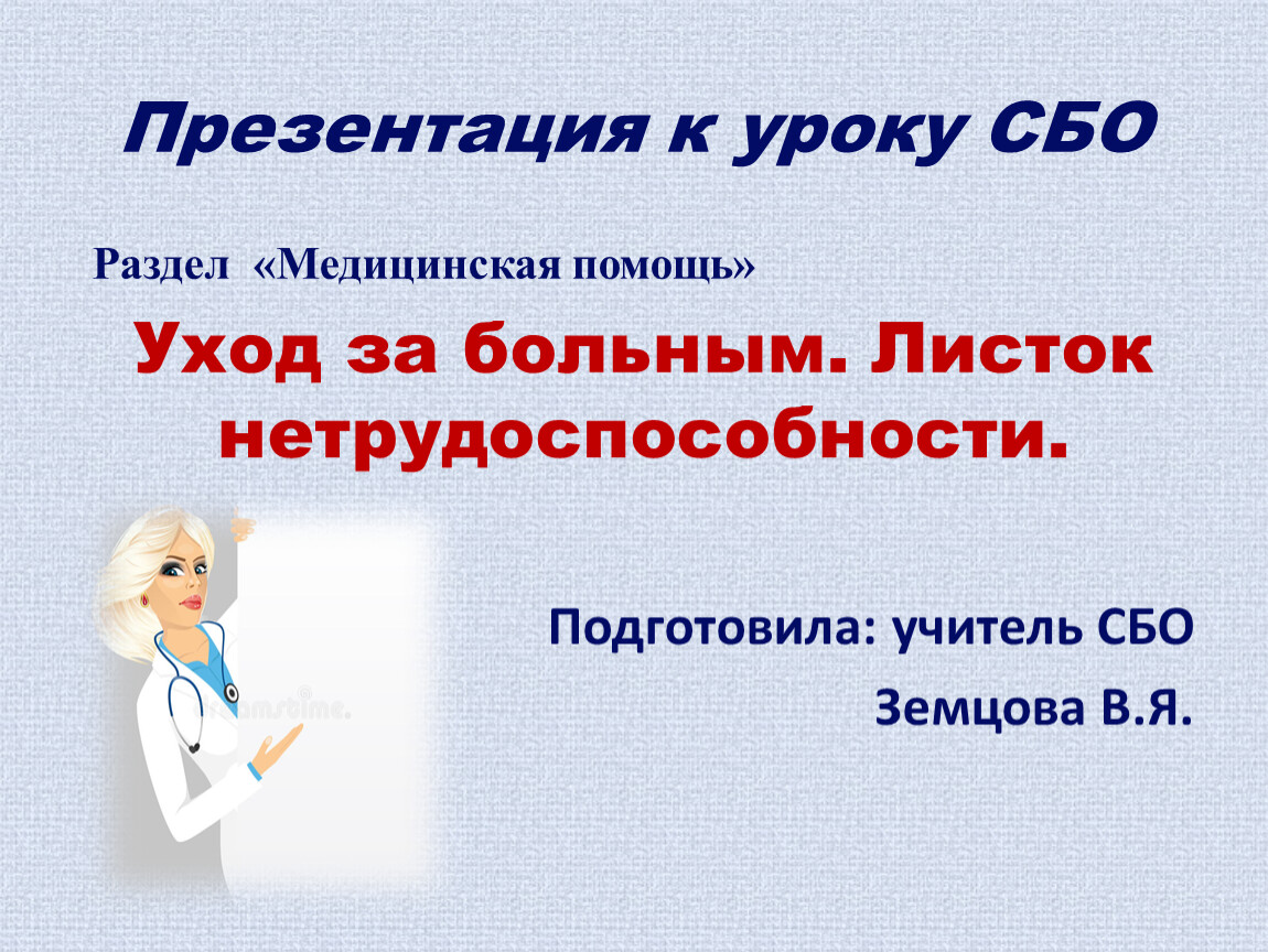 Виды связи презентация сбо 9 класс презентация