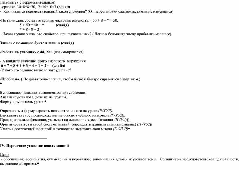 Технологическая карта урока математики 10 класс мерзляк