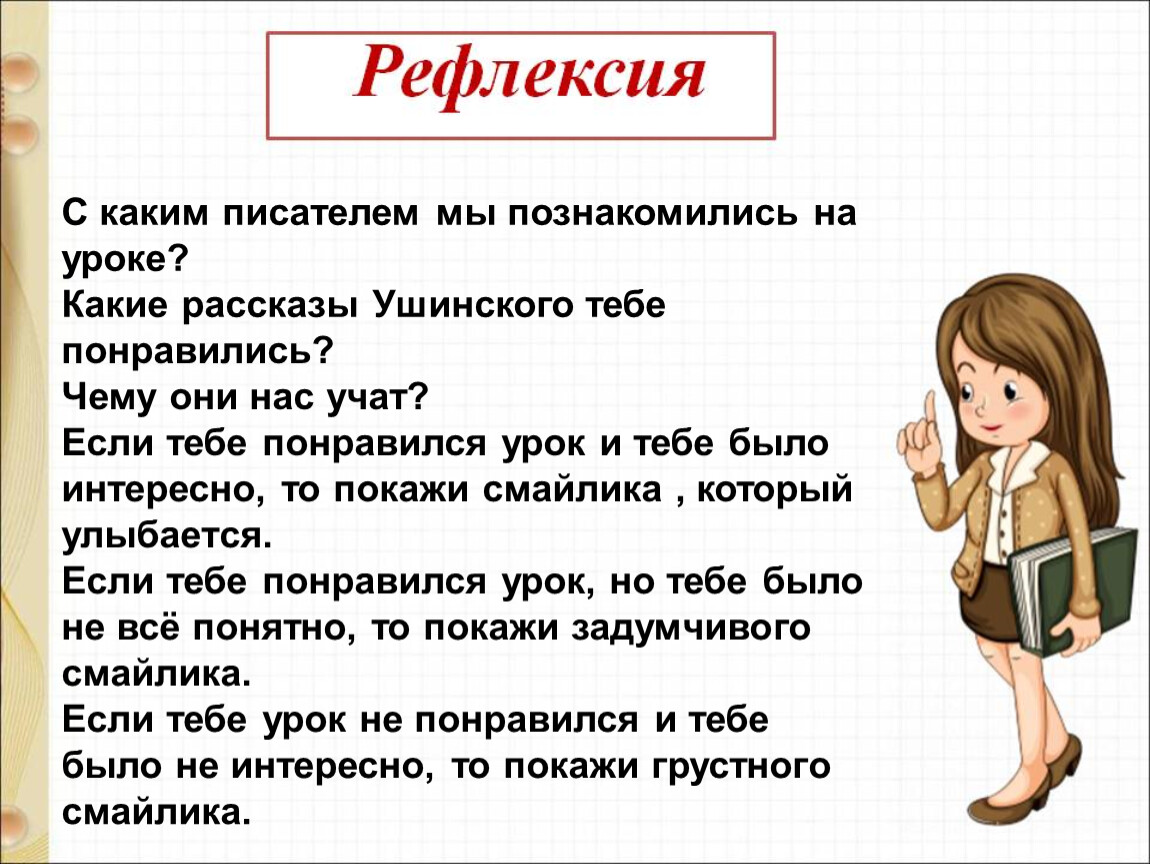 Презентация по теме ушинский ворон и сорока 1 класс школа россии