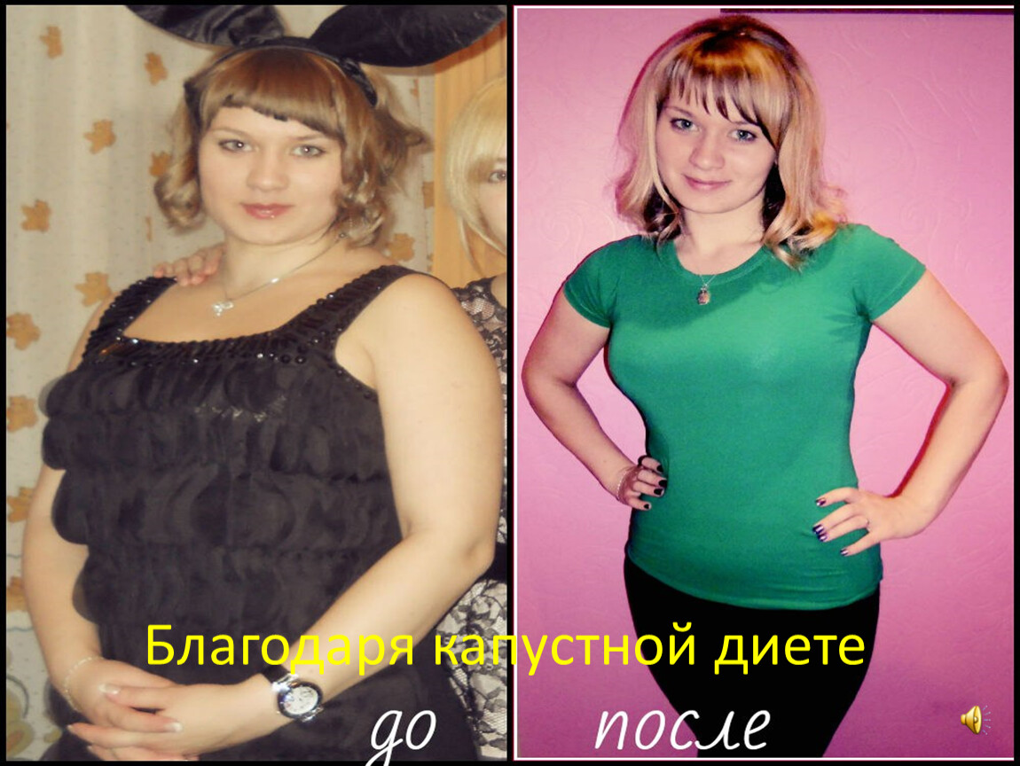 Минус 25 кг до и после. Диета минус 25 кг. Похудеть с тироксином. Похудеть на 25 килограмм за полгода.
