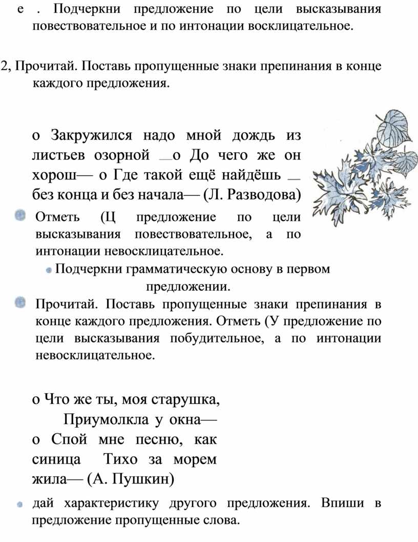 Что же ты моя старушка приумолкла у окна схема предложения