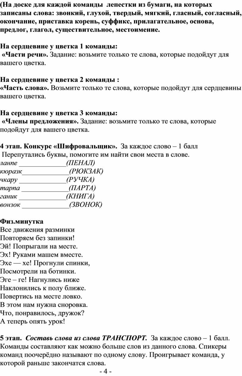 Пенал по белорусскому языку